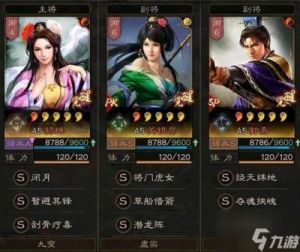 三国志战略版锥形阵搭配攻略及阵容解读