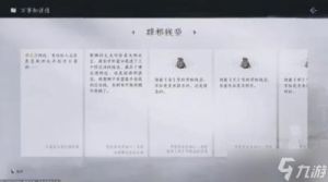 燕云十六声阴兵借道任务攻略: 时间、道具、击败要点详解【更新】