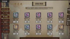 鬼谷八荒血星河选项攻略详解 | 热门攻略提供火热攻略【攻略大全】