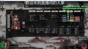 鬼谷八荒洪荒难度碎梦山辉最简易打法【实用技能分享】