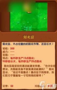 植物大战僵尸杂交版第4关攻略详解-前院告急