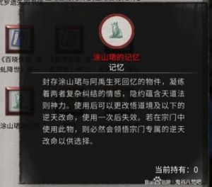 鬼谷八荒背包内物品丢弃方法总结