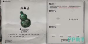鬼谷八荒炼妖壶玩法详解：壶妖宠物全图鉴及推荐