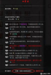 鬼谷八荒新手洪荒刀修攻略详解及天赋选择技巧