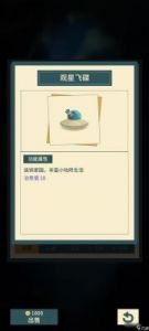 晚安森林鱼类出售方法详解，快来获取大量爱心币
