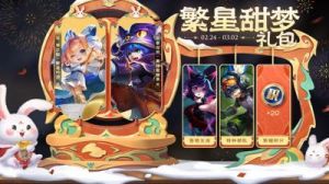 无限暖暖繁星入夜活动完成方法分享【11版本最新攻略】