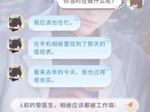 恋与深空致爱巡回礼活动玩法详解及攻略汇总