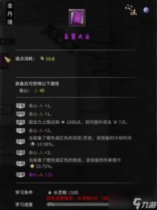 鬼谷八荒灵鹿奇遇任务攻略：触发方法与奖励详解