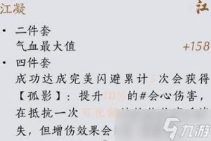 燕云十六声最强武器搭配推荐: 枪+剑、扇子+双刀、枪+双刀详解!
