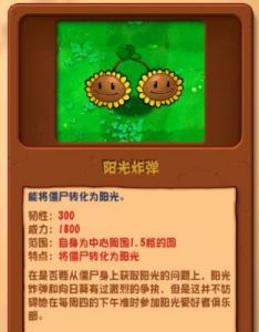 植物大战僵尸杂交版泳池防守第1关攻略及植物推荐