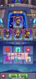 次神光之觉醒：蹦跳博士新战令角色爆料总结