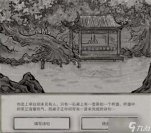 鬼谷八荒李四奇遇攻略：获得丰厚奖励的地点揭秘