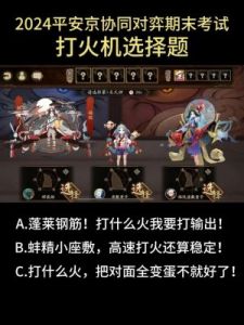 阴阳师12月31日协同对弈大乱活动玩法介绍