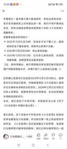 少女前线停服补偿活动入口及规则详解【2025年最新】