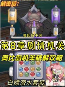 米塔第13章通关攻略：正确选择剧情回答问题即可通关