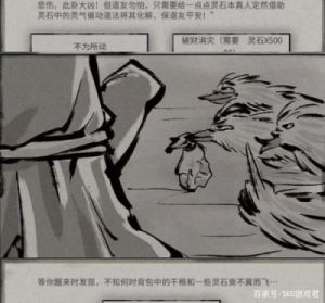 鬼谷八荒天宝真人奇遇详解