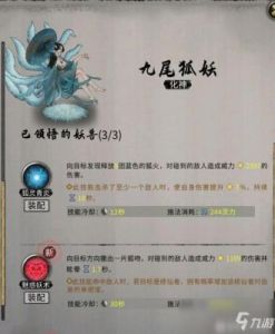 鬼谷八荒妖兽炼妖壶收纳攻略