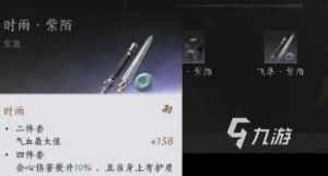 燕云十六声战力提升攻略：快速增强战斗力的方法揭秘