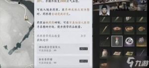 燕云十六声精元上限提升方法详解