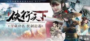 侠行天下接引台玩法详解及攻略