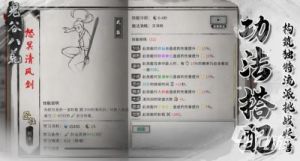 鬼谷八荒武法入门指南及搭配攻略