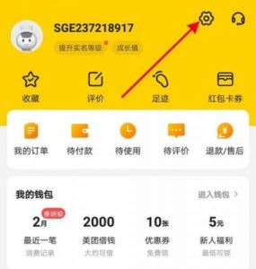 如何取消美团会员自动扣费？步骤详解