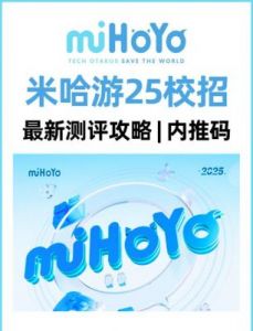 米哈游启动器官方下载地址和使用指南
