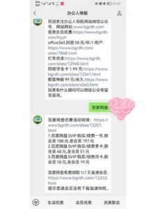 百度网盘最新免费激活码及领取方法详解