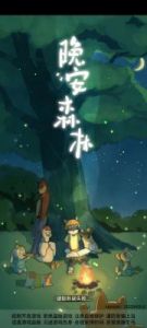 晚安森林蘑菇小屋制作方法分享 | 手游攻略