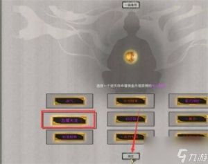 鬼谷八荒T0逆天改命气运选择攻略