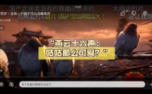 燕云十六声经验溢出问题解答及获取途径