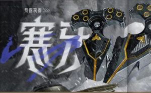 潜行军需爆率大揭秘，雪山之王和苍白隐者军需活动详情