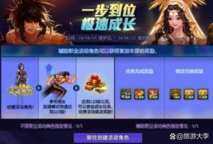 DNF活动角色选择与搭配指南