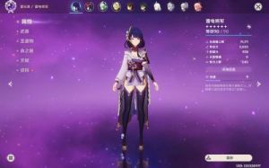 逍遥雷神公测时间预知攻略