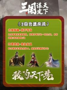 三国谋定天下2025元旦活动玩法及福利详解