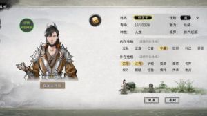 鬼谷八荒新人水剑修基本推荐【详解】