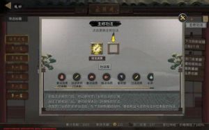 鬼谷八荒天翎剑意获取攻略及属性分析【详解】