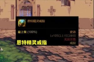 DNF电流戒指：获取、属性、搭配与影响
