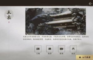 燕云十六声天泉特训攻略：如何完成任务并领取奖励？