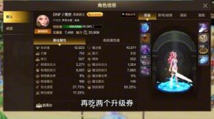 DNF快速升级技巧和地图推荐