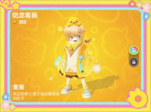 奶龙香肠联动活动：丰富奖励等你来赢取