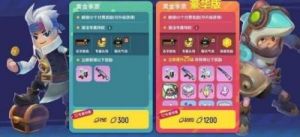 香肠派对SS19赛季新道具介绍：唐老板身份卡详解