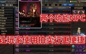 DNF NPC交易系统和策略指南