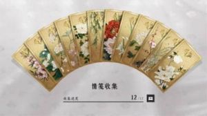 燕云十六声芳菲有情笺任务攻略分享