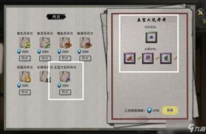 鬼谷八荒回蓝攻略：快速方法揭秘