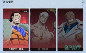 航海王：壮志雄心中的艾尼路角色介绍和技能应用