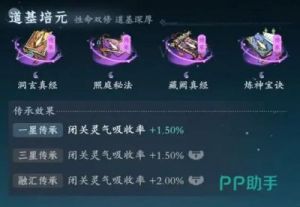 问剑长生剑修功法搭配推荐攻略策略【最全指南】