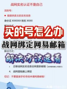 战网账号换绑奖励领取方法详解