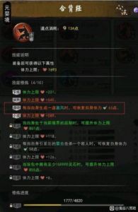 鬼谷八荒灵力心法获取攻略【完整版】