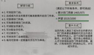 鬼谷八荒宗门选择攻略：剑修与风系门派推荐